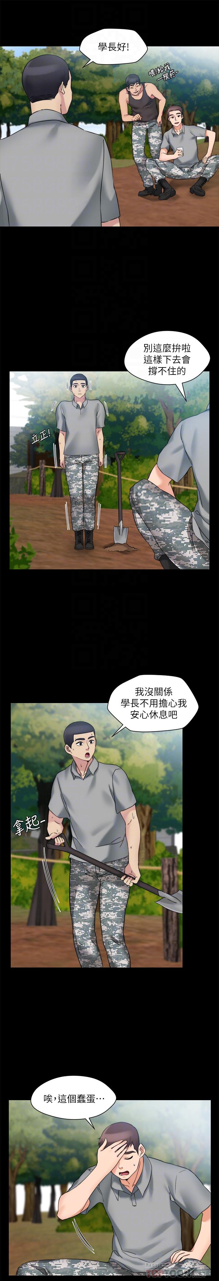 大嫂,哥哥的女人 最終話-軍中的懺悔 第12页