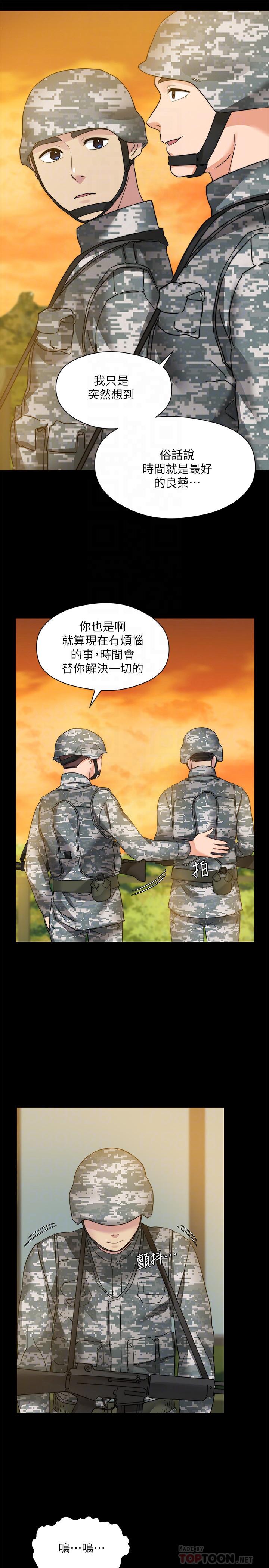 大嫂,哥哥的女人 最終話-軍中的懺悔 第18页