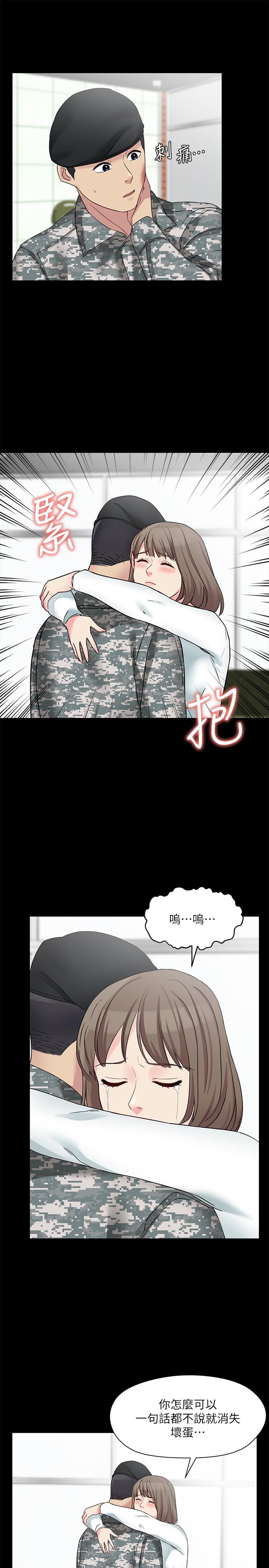 大嫂,哥哥的女人 最終話-軍中的懺悔 第26页