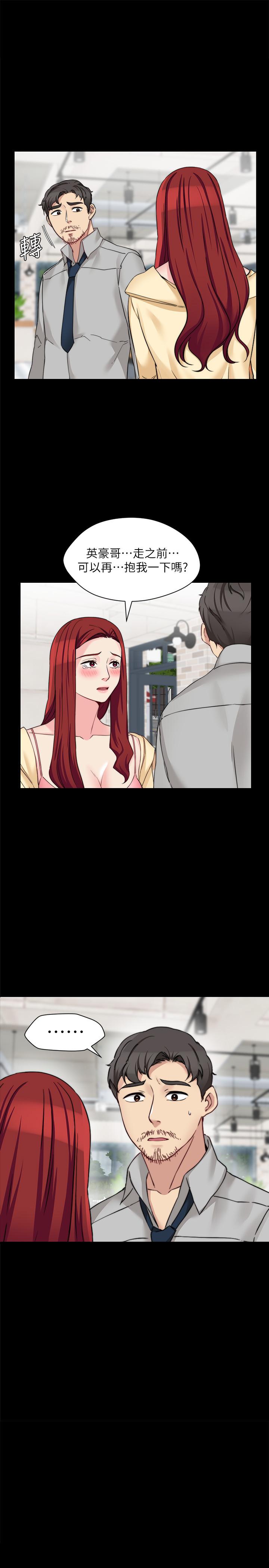 大嫂,哥哥的女人 最終話-軍中的懺悔 第1页