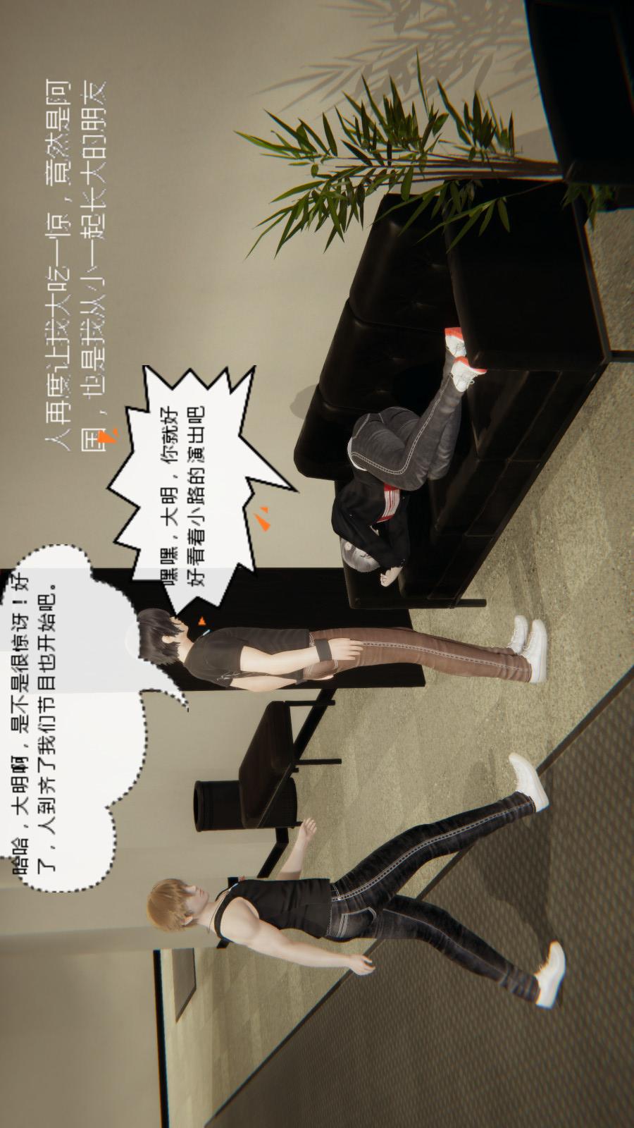 异地女友（3D） 05-爆发【第01话】 第20页