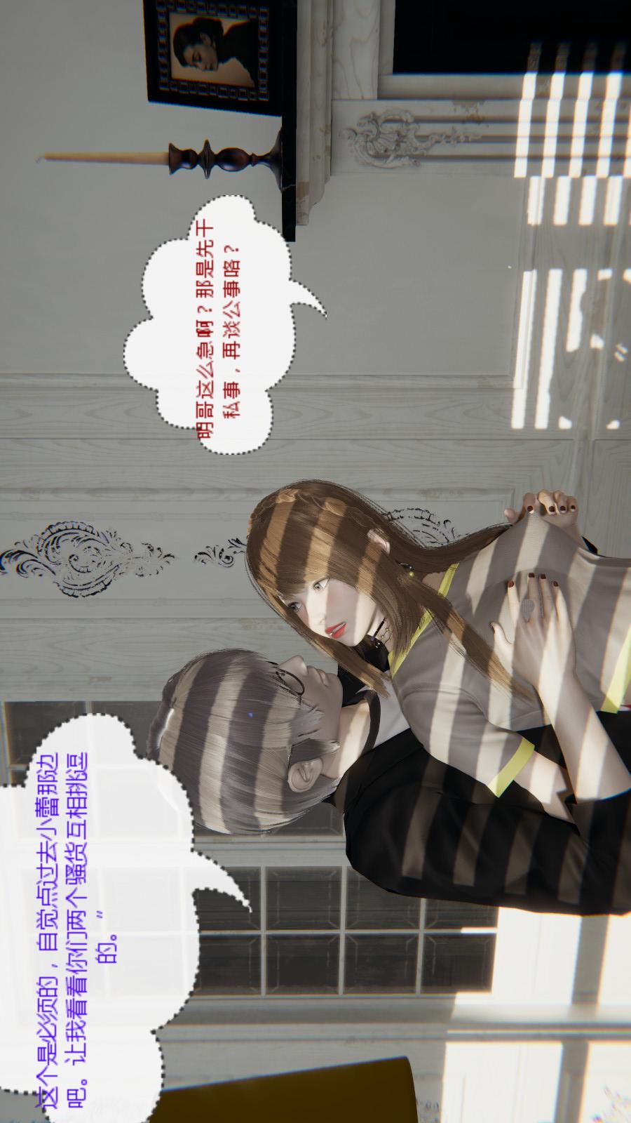 异地女友（3D） 05-爆发【第03话】 第12页
