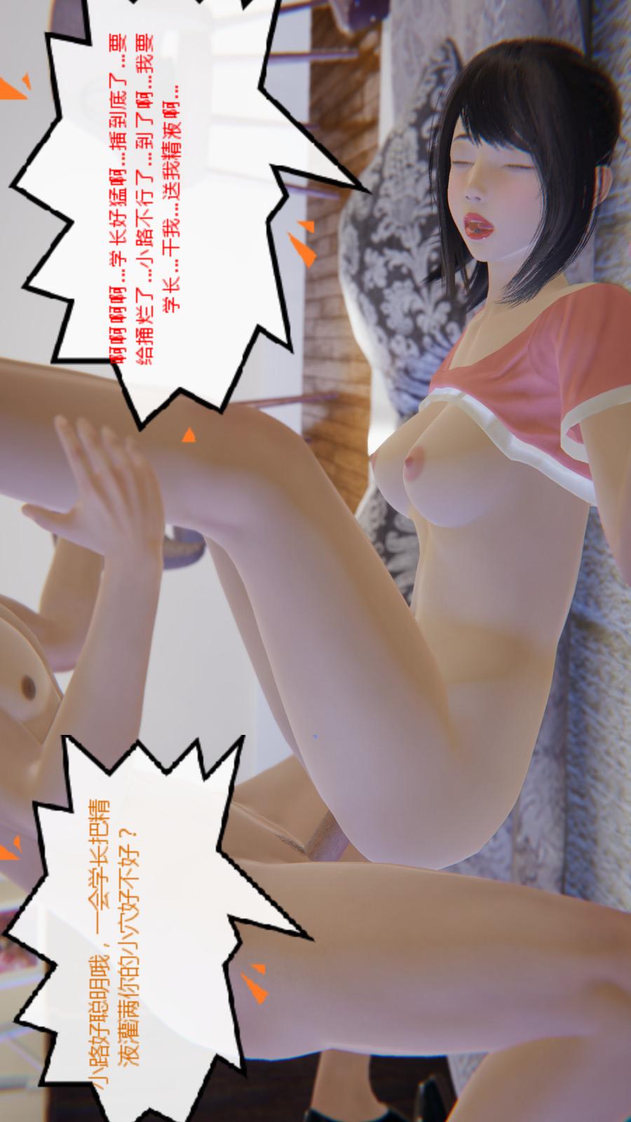 异地女友（3D） 06-七天下【第01话】 第13页