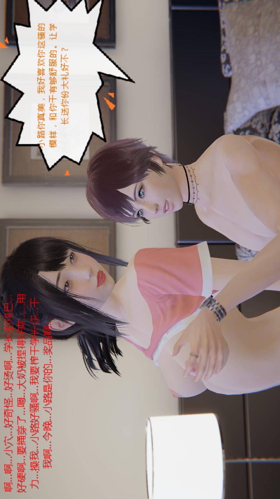 异地女友（3D） 06-七天下【第01话】 第12页