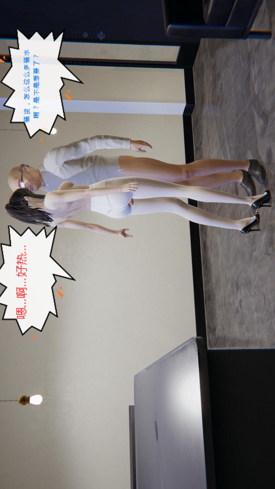 异地女友（3D） 06-七天下【第01话】 第26页