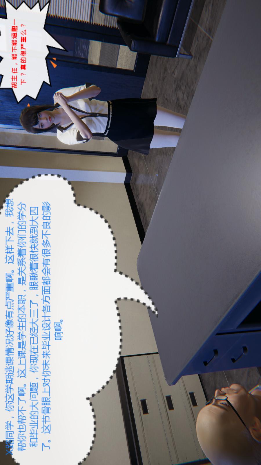 异地女友（3D） 06-七天下【第01话】 第20页