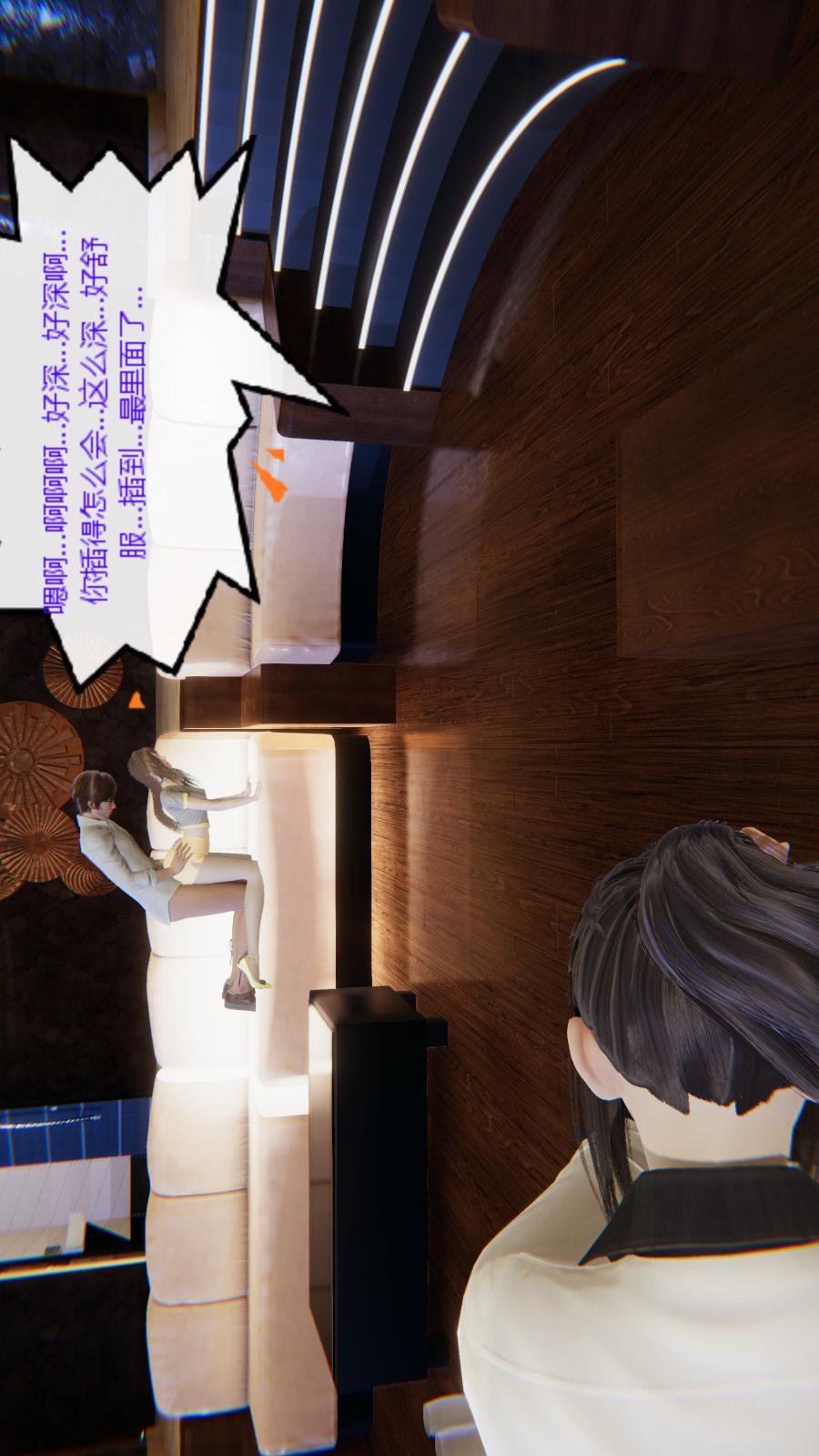 异地女友（3D） 06-七天下【第02话】 第27页