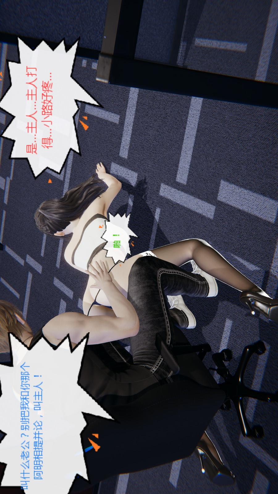 异地女友（3D） 07-终结【第01话】 第10页