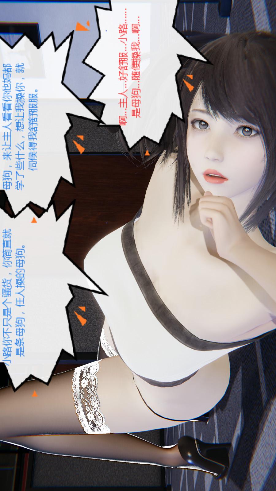 异地女友（3D） 07-终结【第01话】 第13页