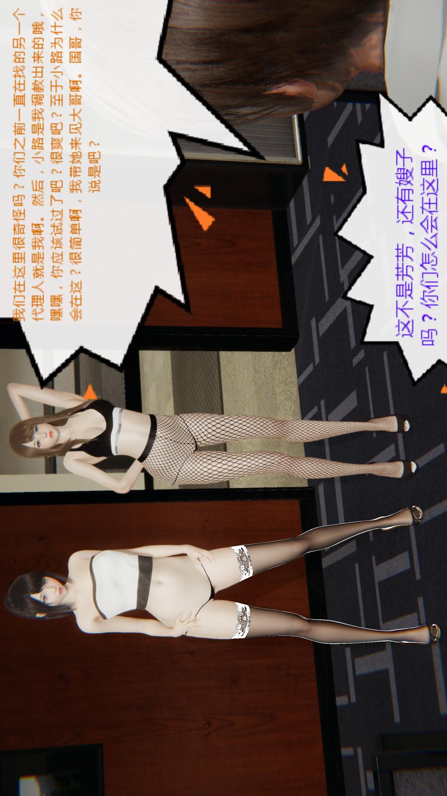 异地女友（3D） 07-终结【第01话】 第6页