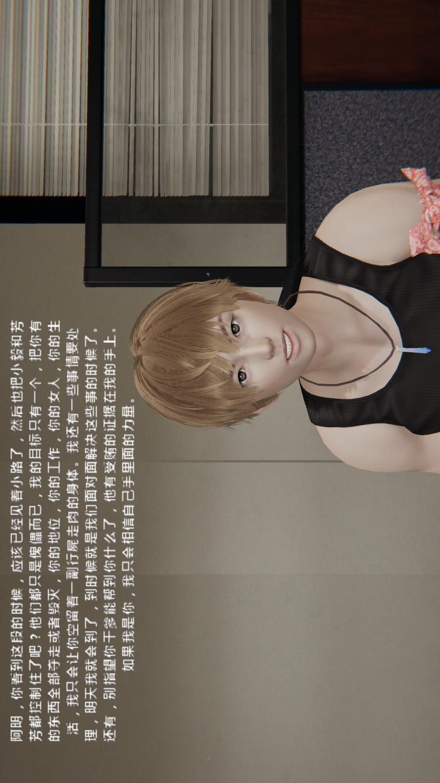 异地女友（3D） 07-终结【第02话】 第10页