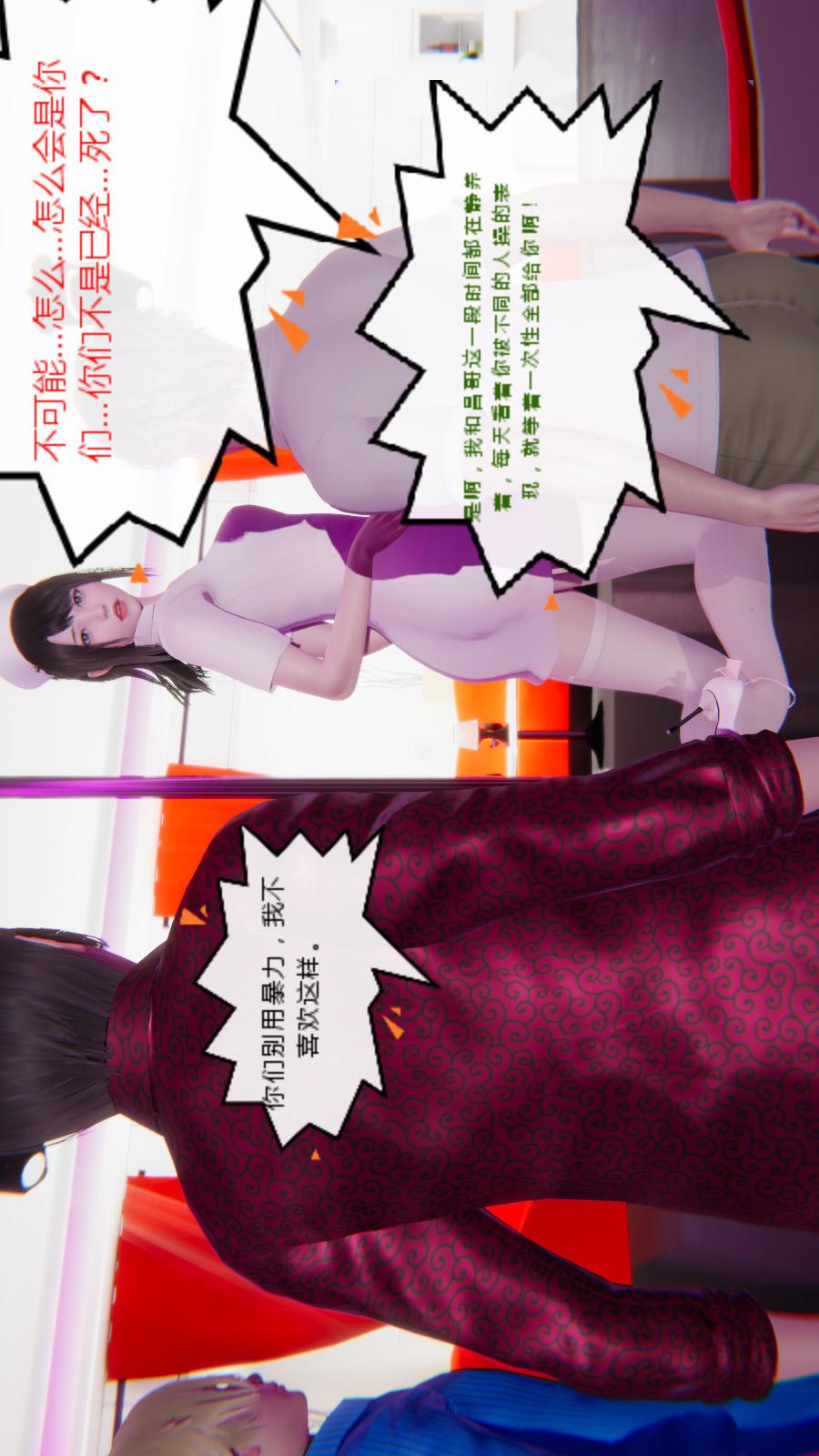 异地女友（3D） 07-终结【第02话】 第15页