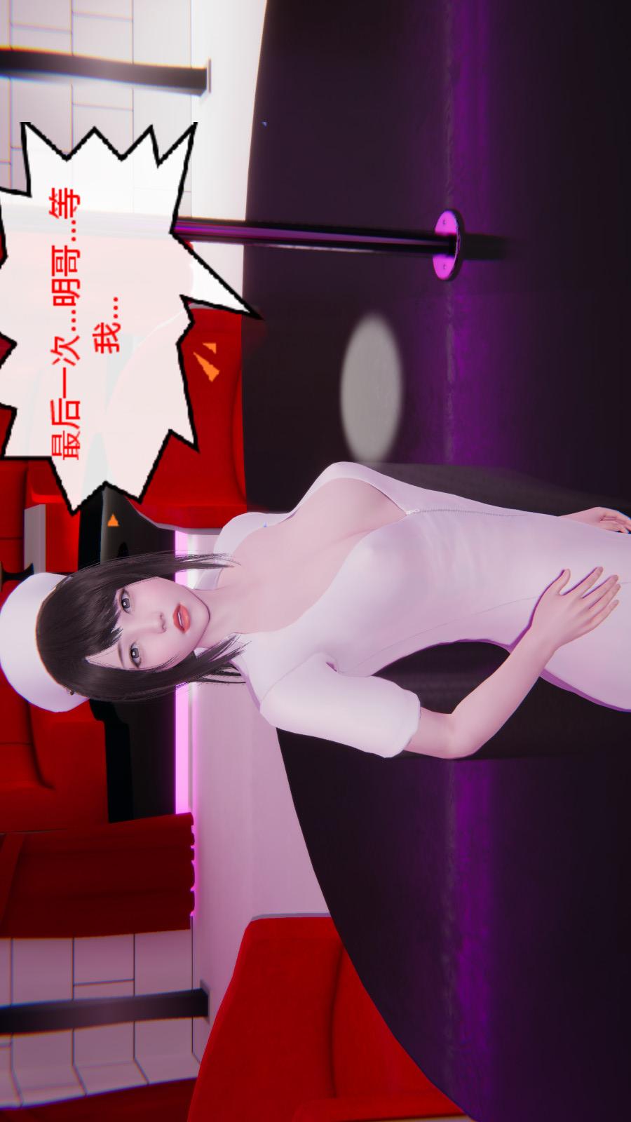 异地女友（3D） 07-终结【第02话】 第17页