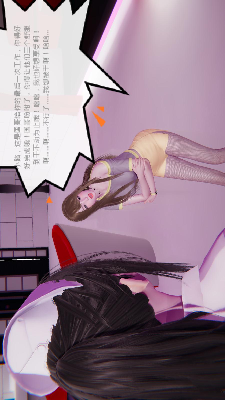 异地女友（3D） 07-终结【第02话】 第16页