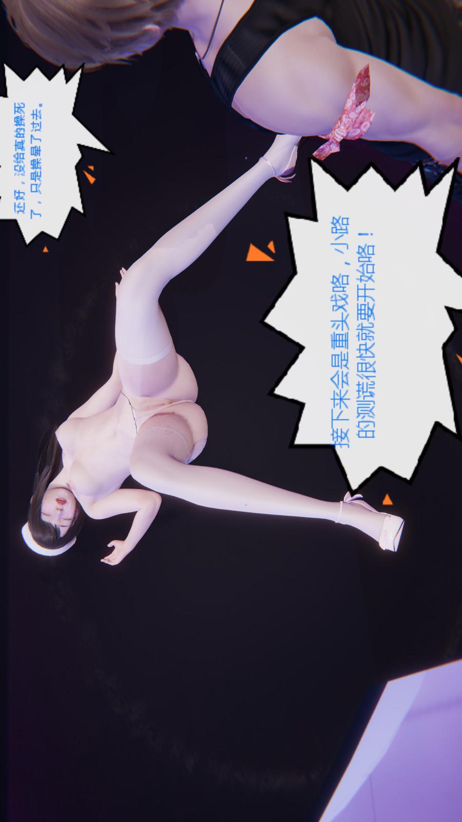 异地女友（3D） 07-终结【第03话】 第19页
