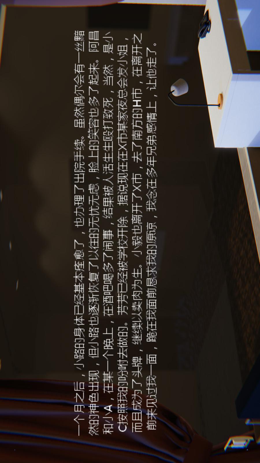 异地女友（3D） 07-终结【第04话】 第9页