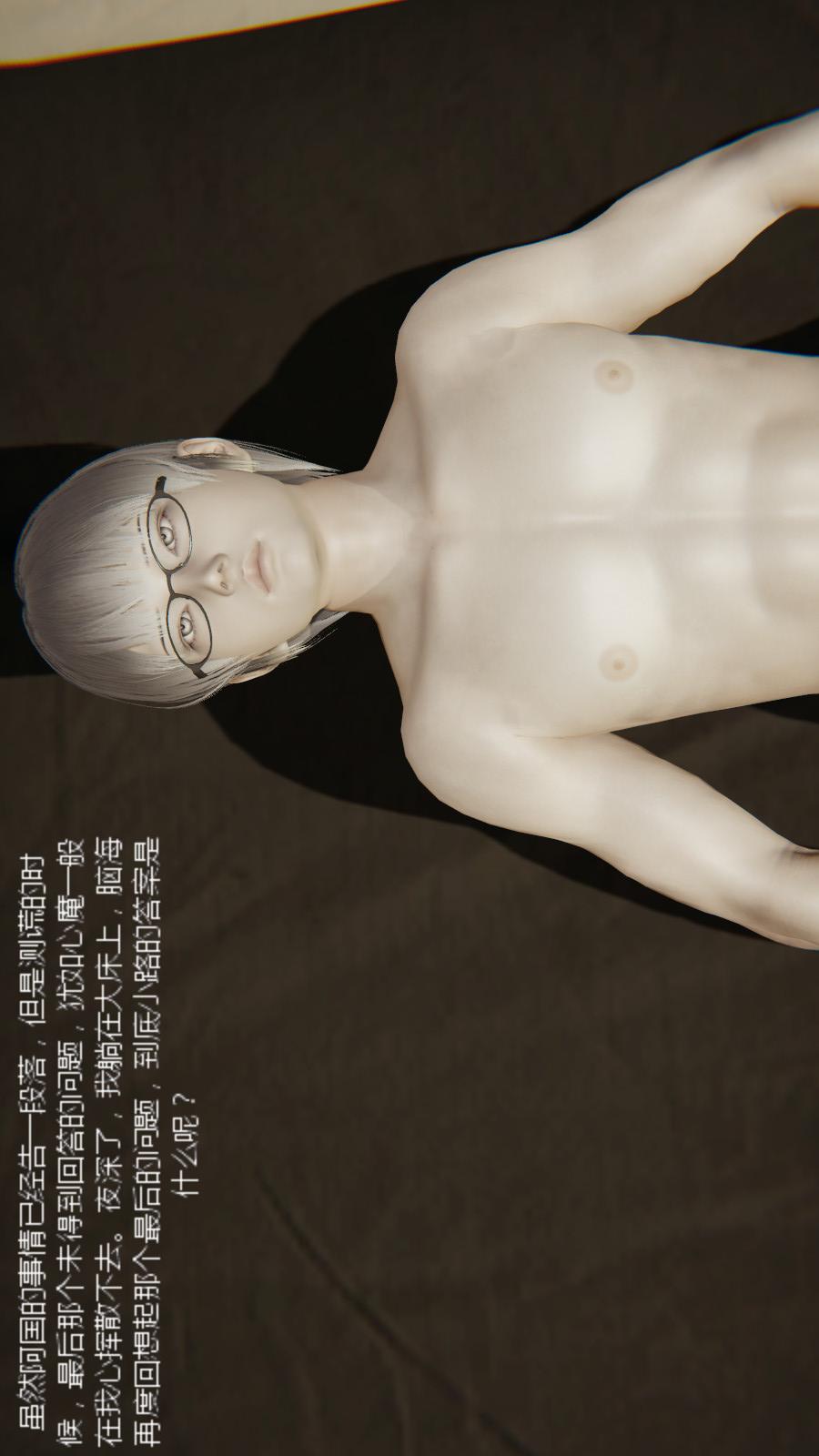 异地女友（3D） 07-终结【第04话】 第21页