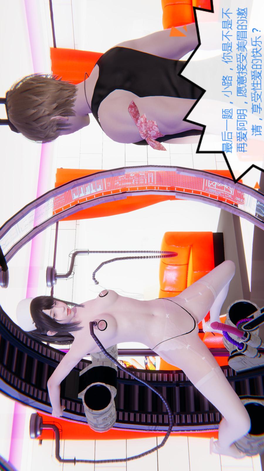 异地女友（3D） 07-终结【第04话】 第6页