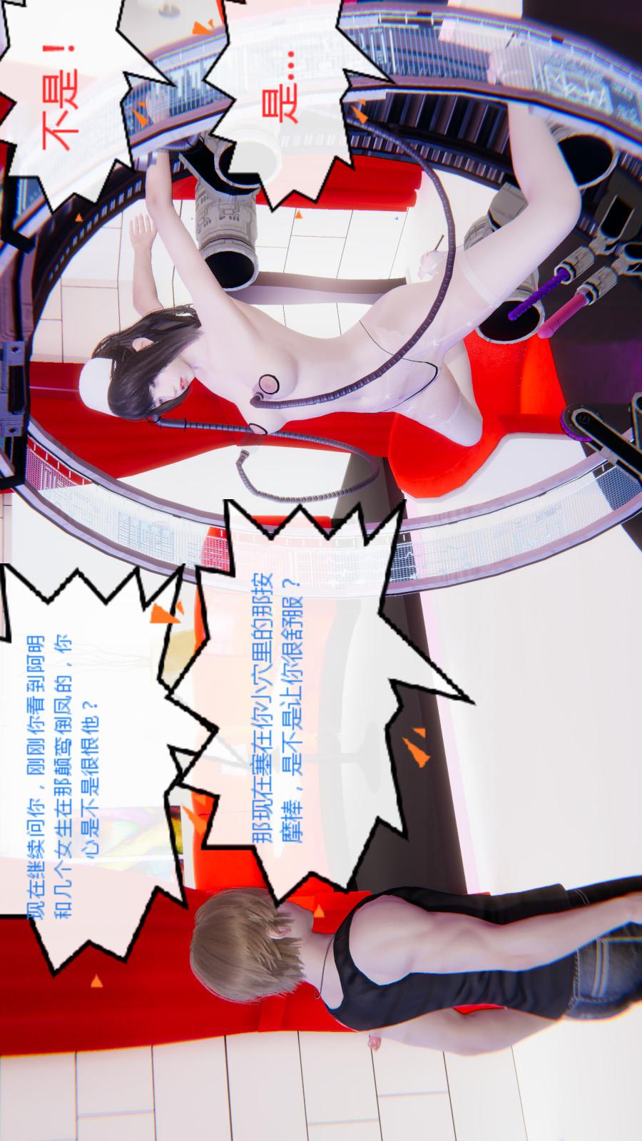 异地女友（3D） 07-终结【第04话】 第2页