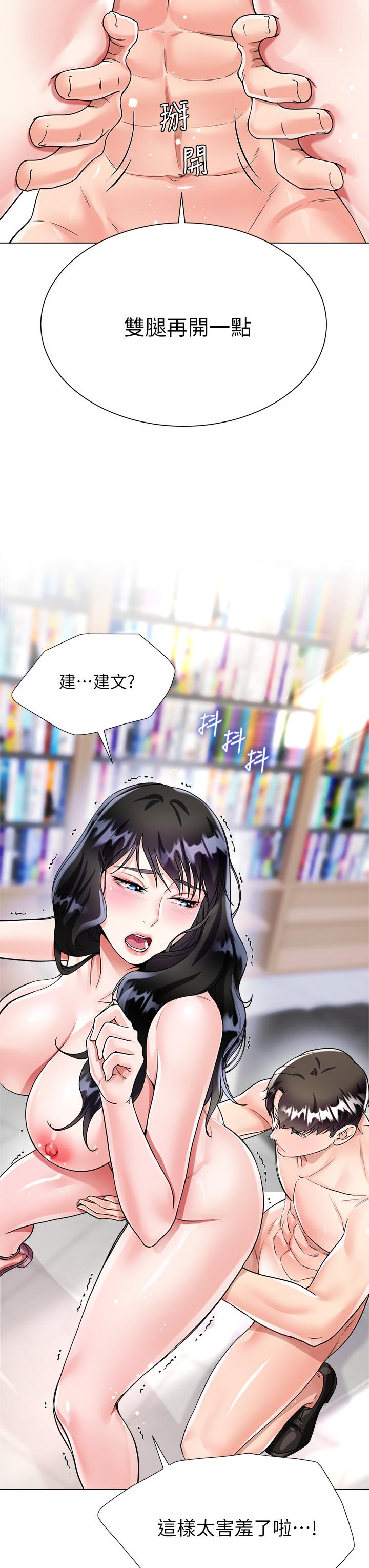 大嫂的裙子 第11話-今天開始，你是我的女人 第44页