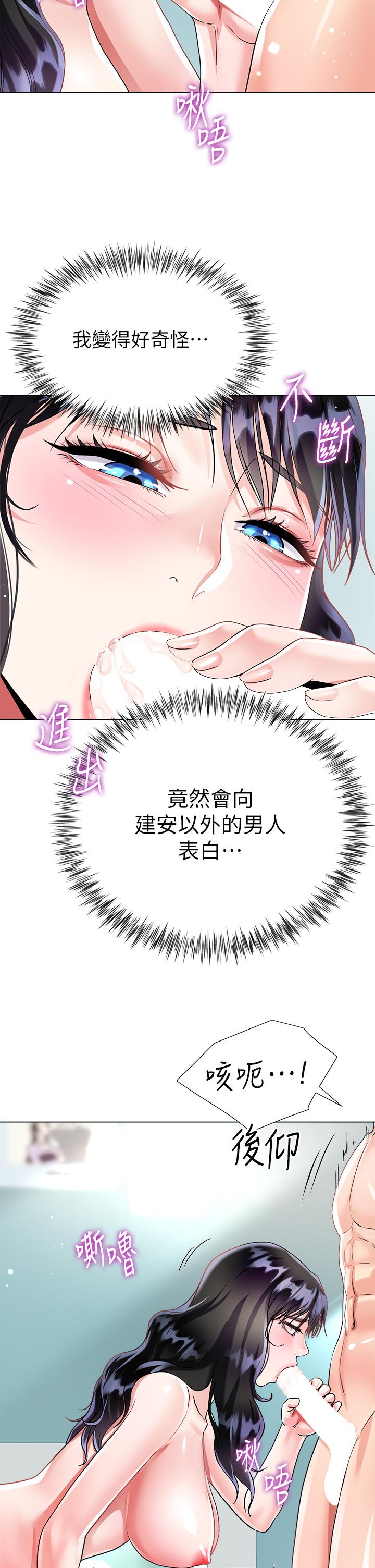 大嫂的裙子 第15話-我們現在是共犯了 第38页
