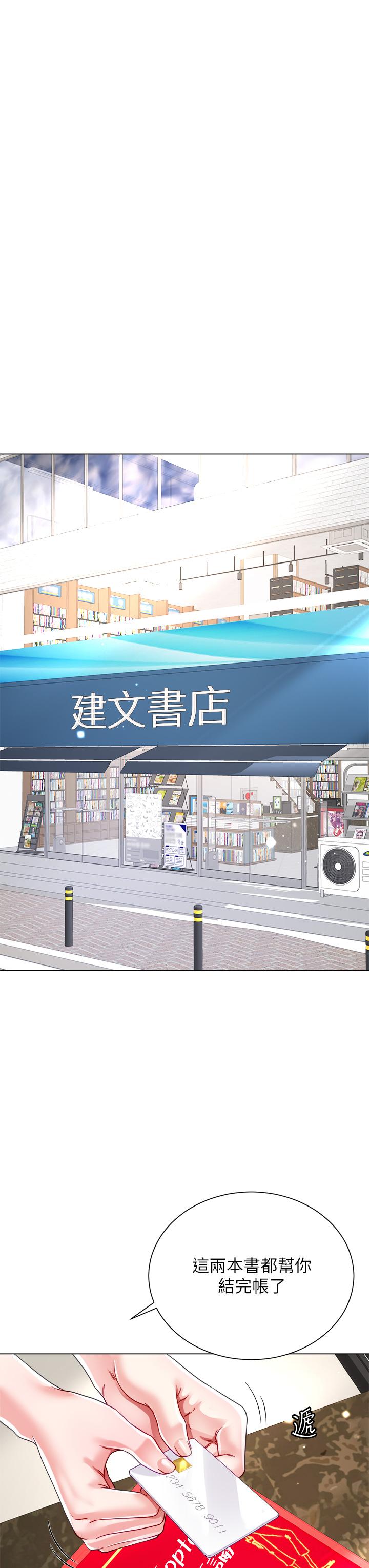 大嫂的裙子 第16話-摩擦陰蒂的感覺真好 第35页