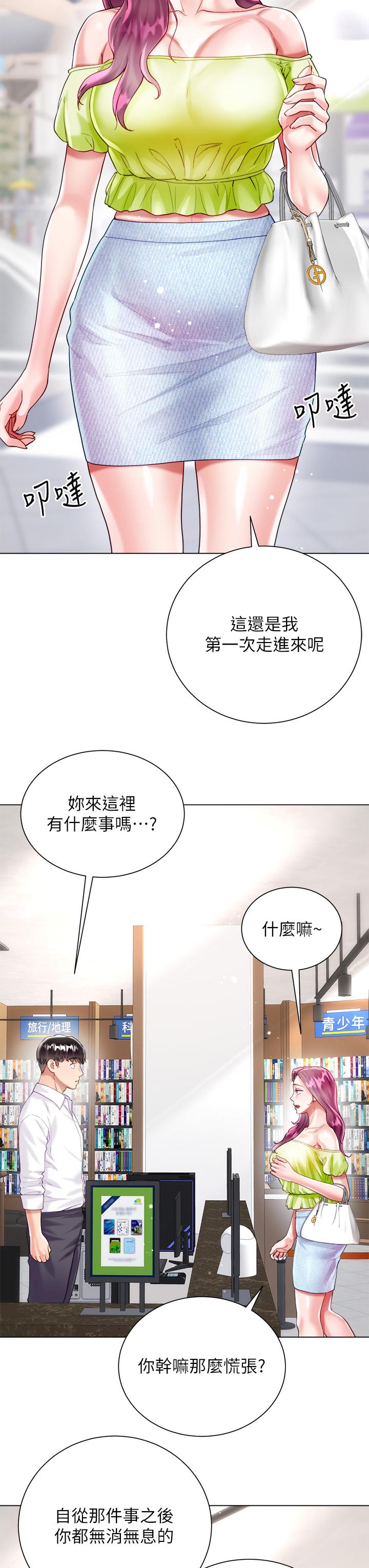 大嫂的裙子 第23話-貪戀肉棒的女人們 第45页