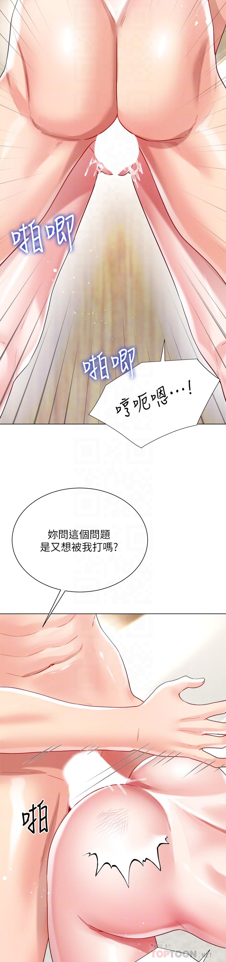 大嫂的裙子 第25話-嘗試用瑜伽姿勢做愛 第14页