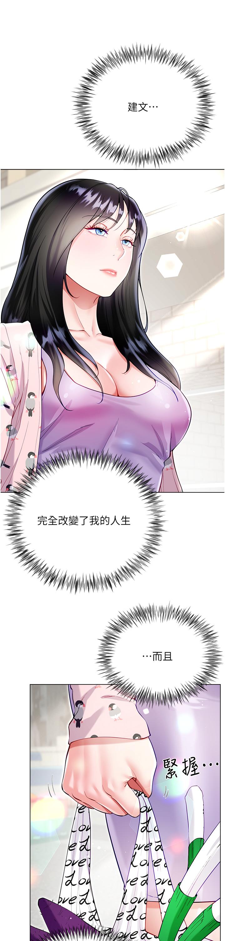 大嫂的裙子 第55話-喜歡你到無法自拔! 第37页
