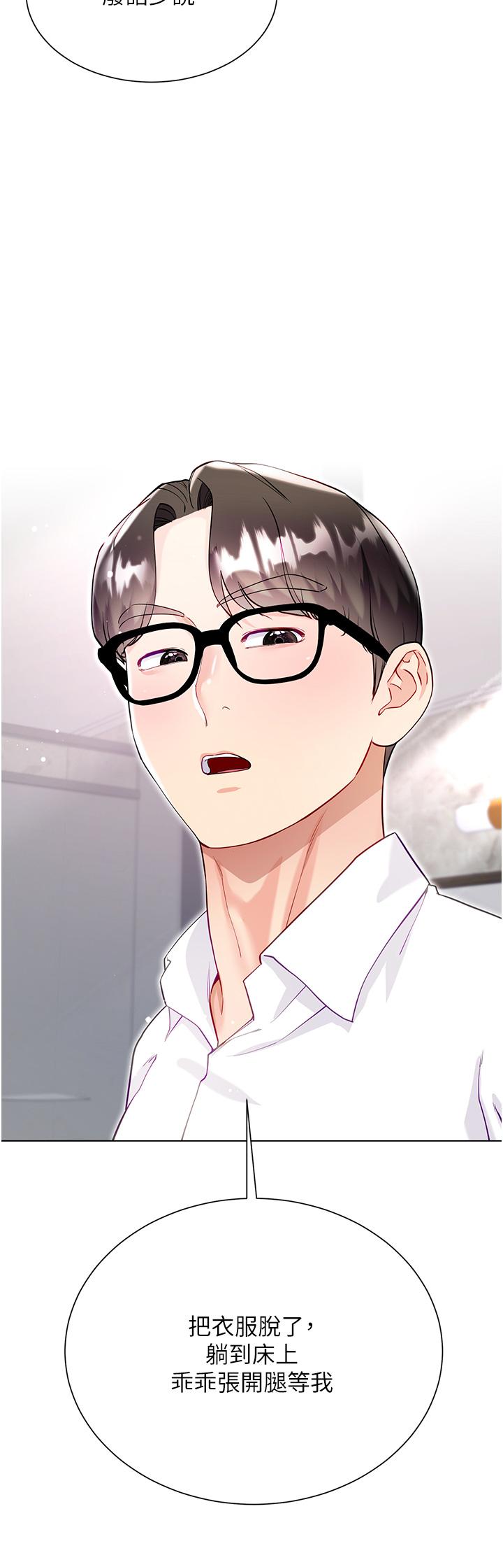 大嫂的裙子 第57話-熟悉的炮友最對味 第40页