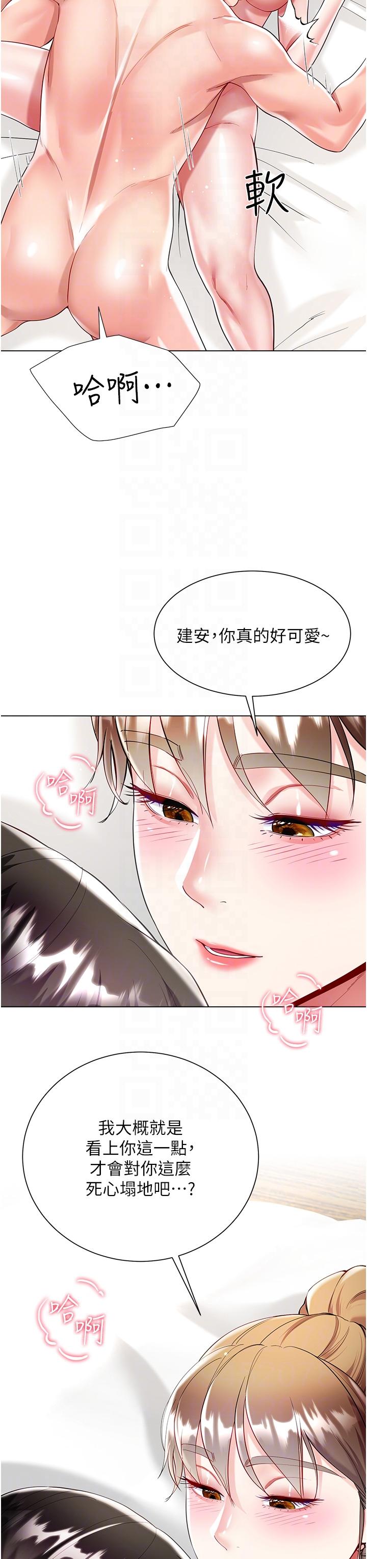 大嫂的裙子 第58話-專屬主人的小穴 第24页
