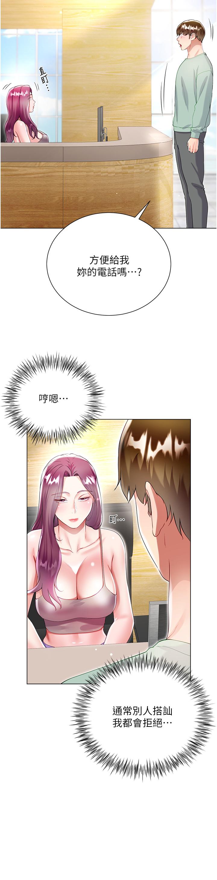大嫂的裙子 第60話 最終話-找到各自的幸福 第16页