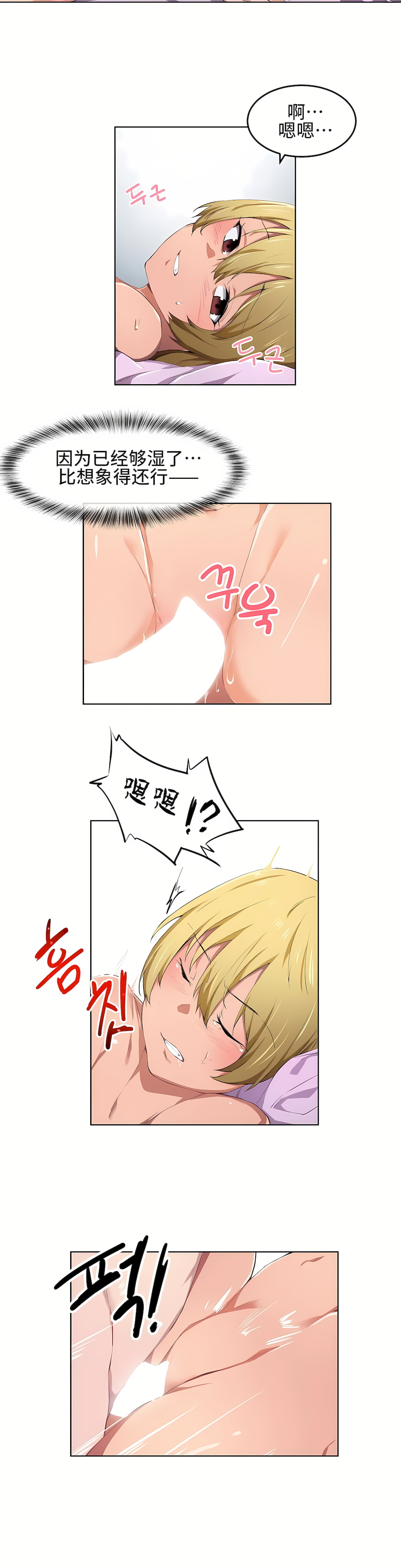 狩獵白富美 第一季[完結] 第10章 第11页