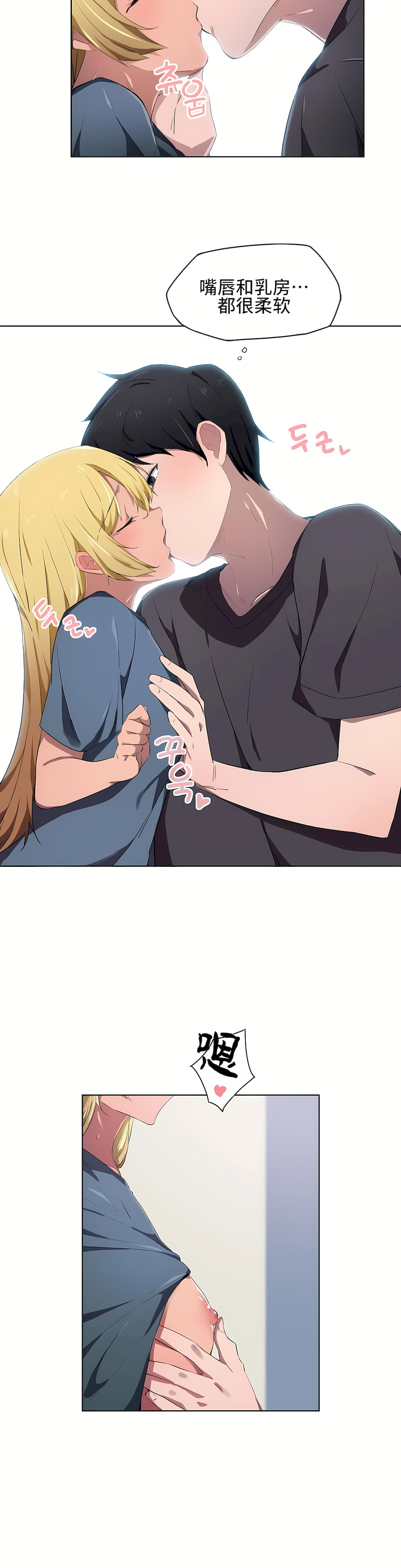 狩獵白富美 第一季[完結] 第10章 第2页