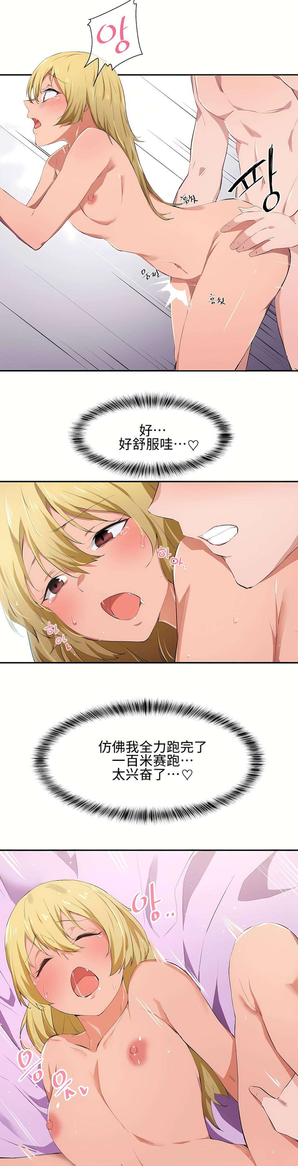 狩獵白富美 第一季[完結] 第10章 第23页