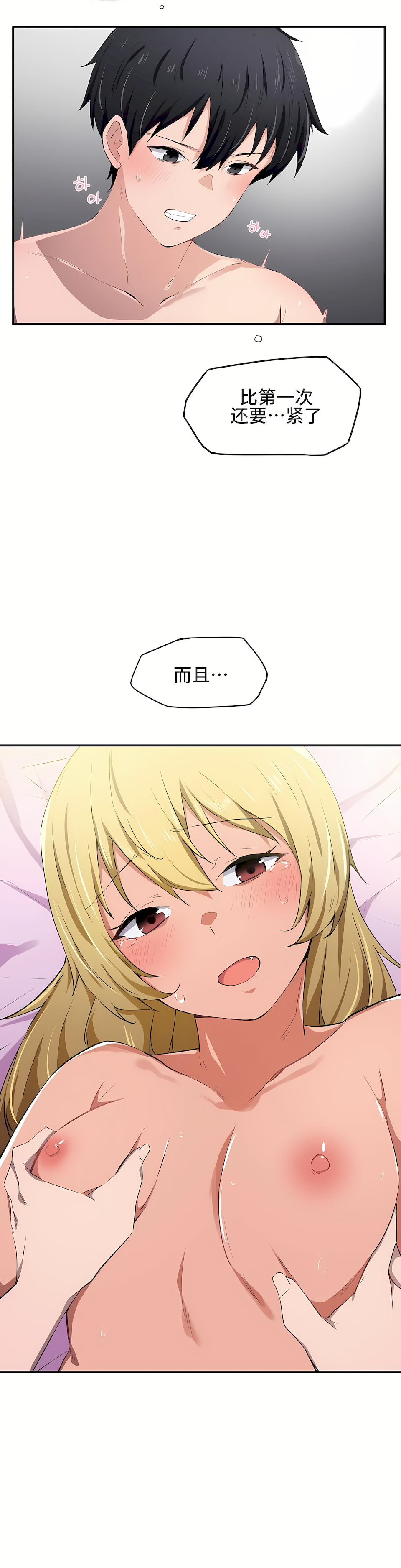 狩獵白富美 第一季[完結] 第11章 第8页