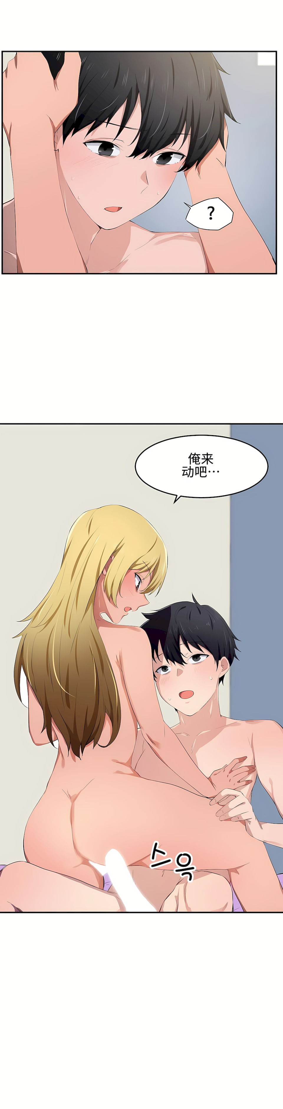 狩獵白富美 第一季[完結] 第11章 第10页