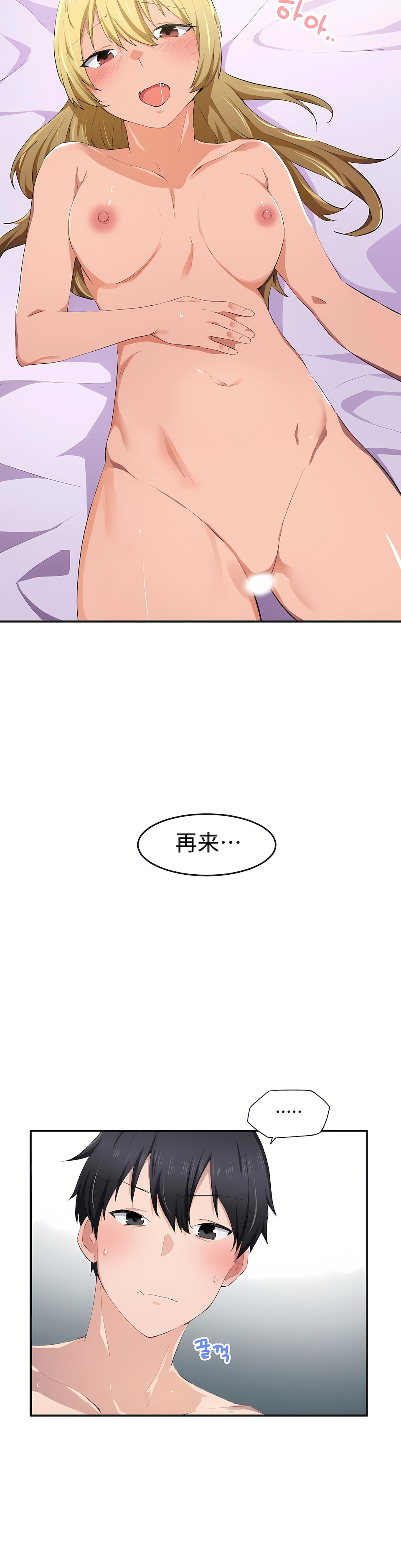 狩獵白富美 第一季[完結] 第11章 第15页