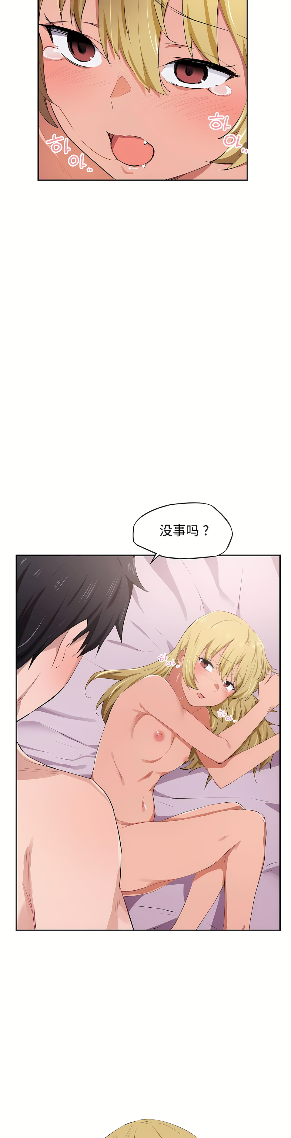 狩獵白富美 第一季[完結] 第11章 第6页