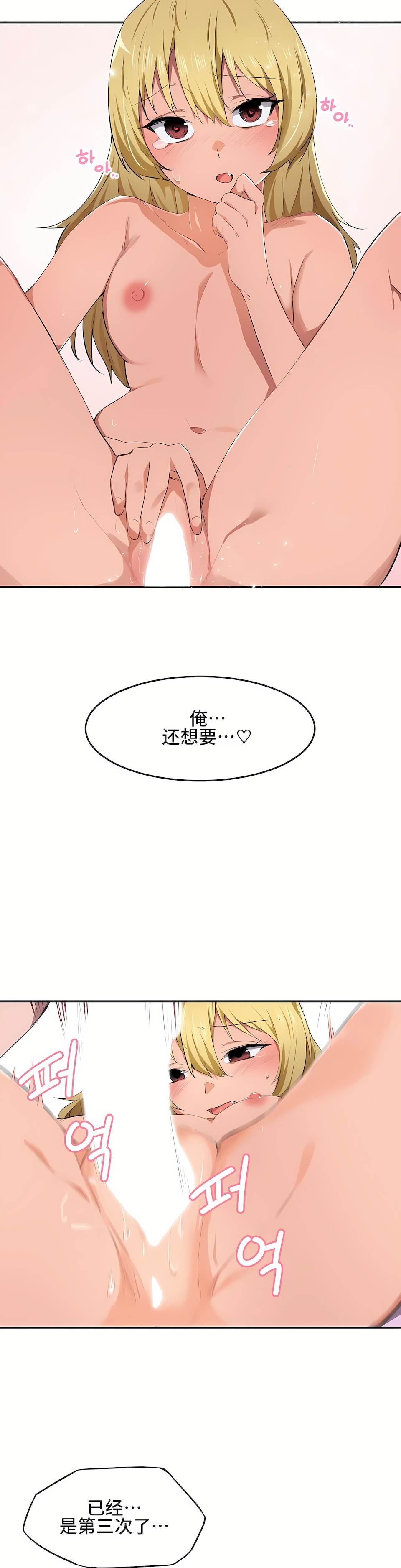 狩獵白富美 第一季[完結] 第11章 第7页