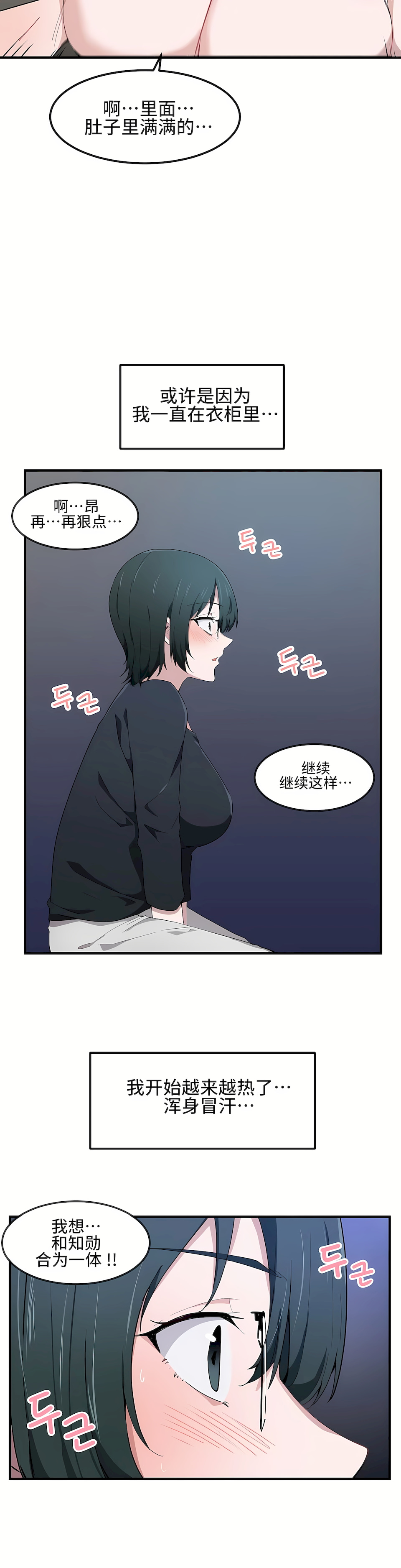 狩獵白富美 第一季[完結] 第14章 第23页