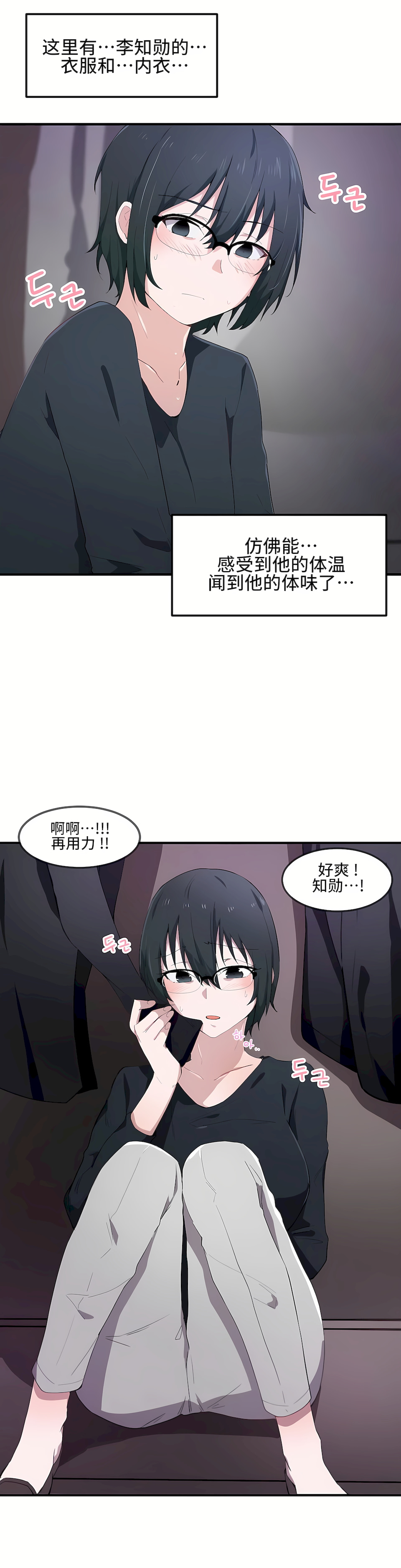 狩獵白富美 第一季[完結] 第14章 第24页