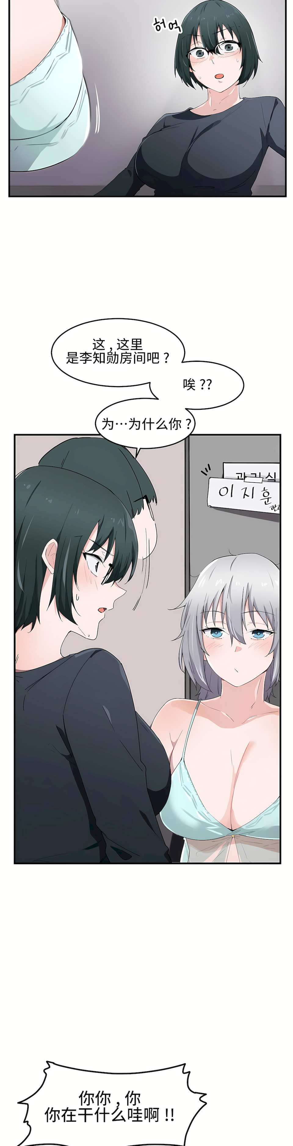 狩獵白富美 第一季[完結] 第14章 第4页