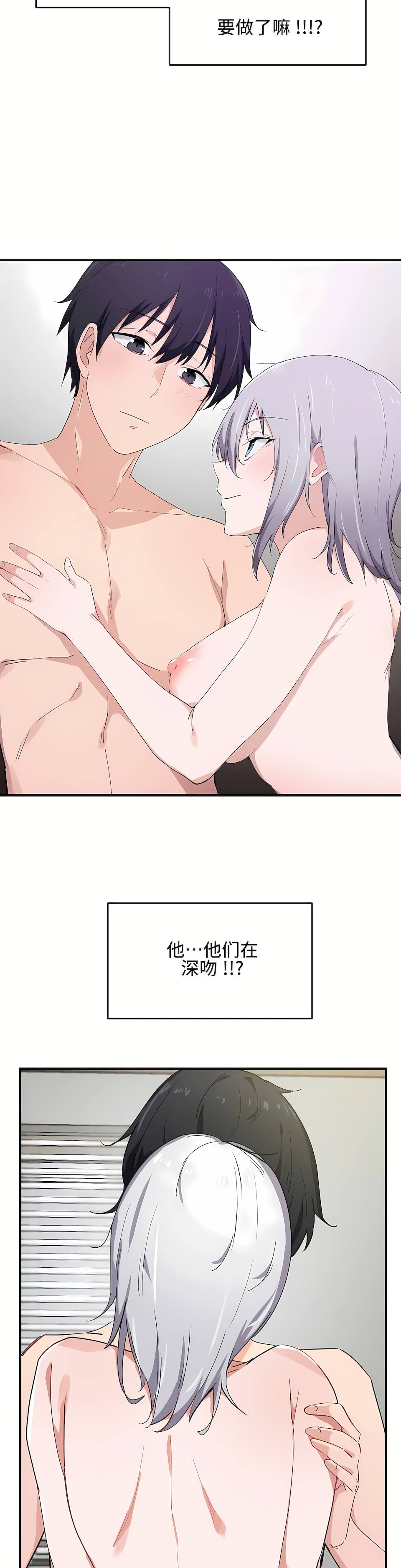狩獵白富美 第一季[完結] 第14章 第11页
