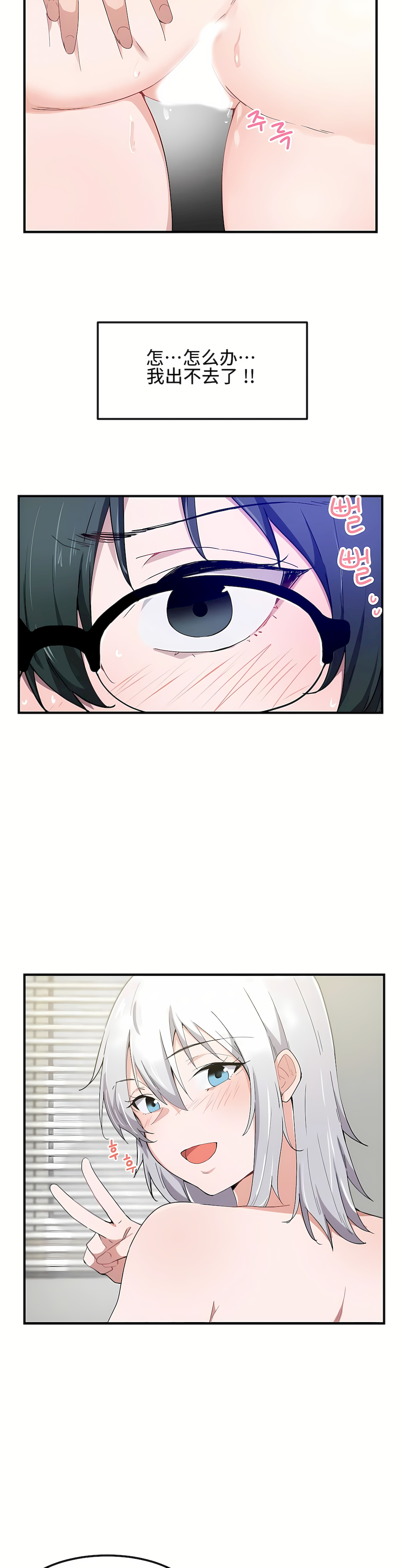 狩獵白富美 第一季[完結] 第14章 第13页