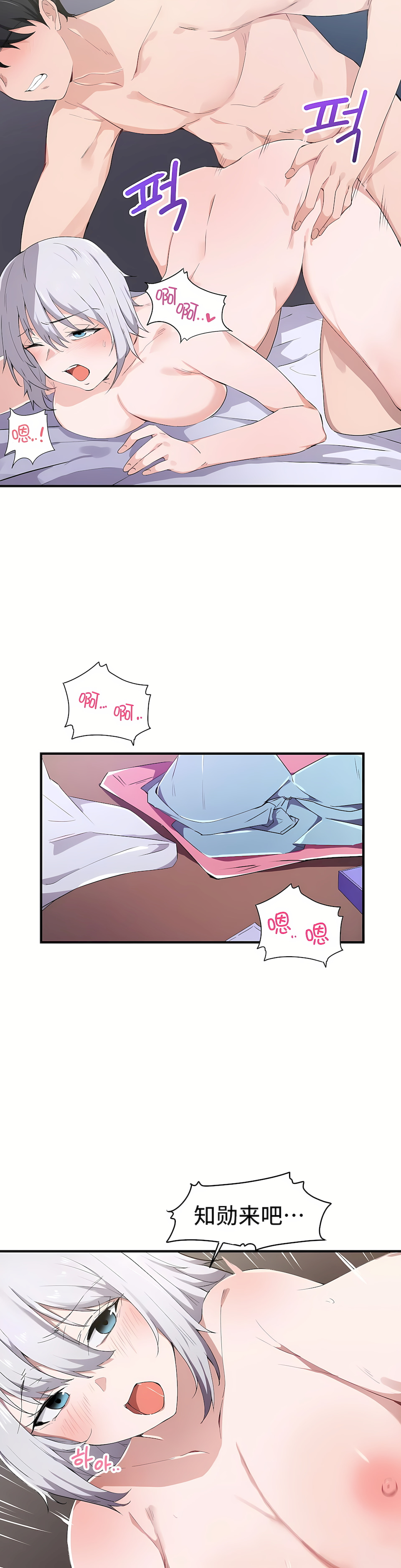 狩獵白富美 第一季[完結] 第15章 第4页