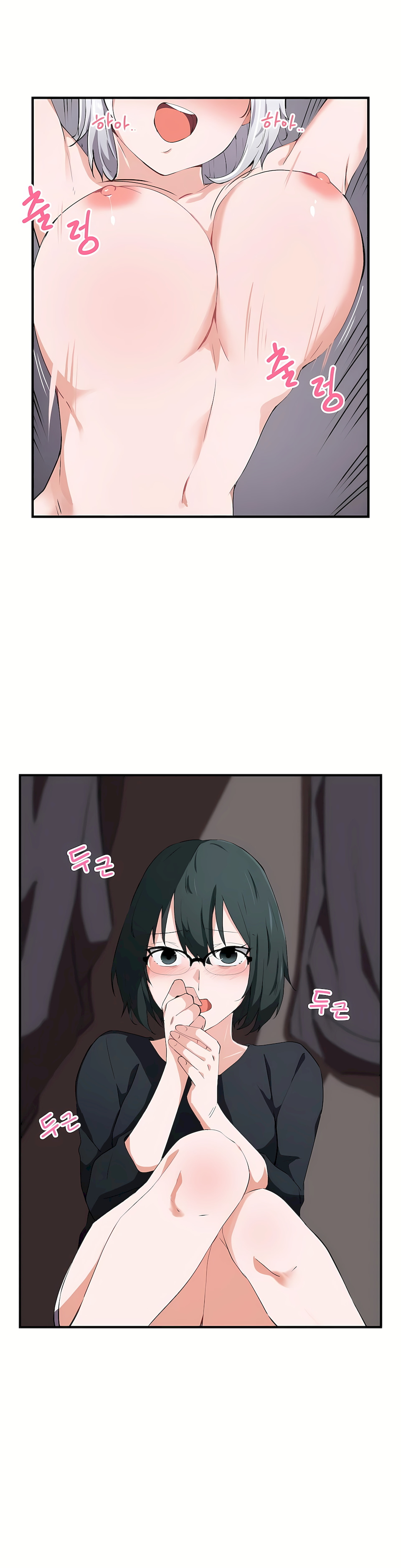 狩獵白富美 第一季[完結] 第15章 第13页