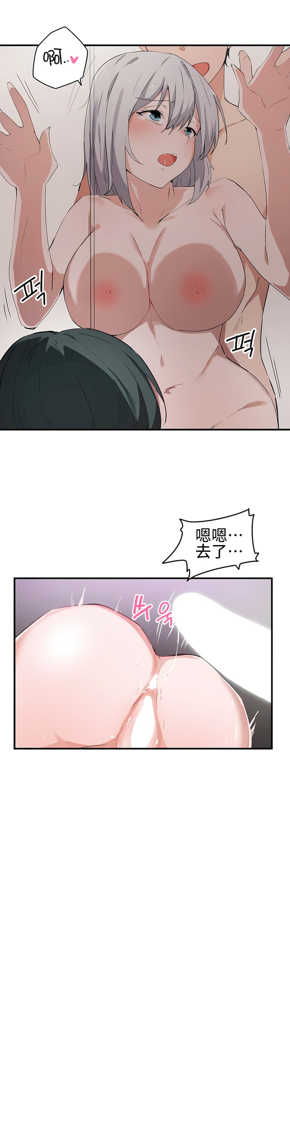 狩獵白富美 第一季[完結] 第15章 第14页