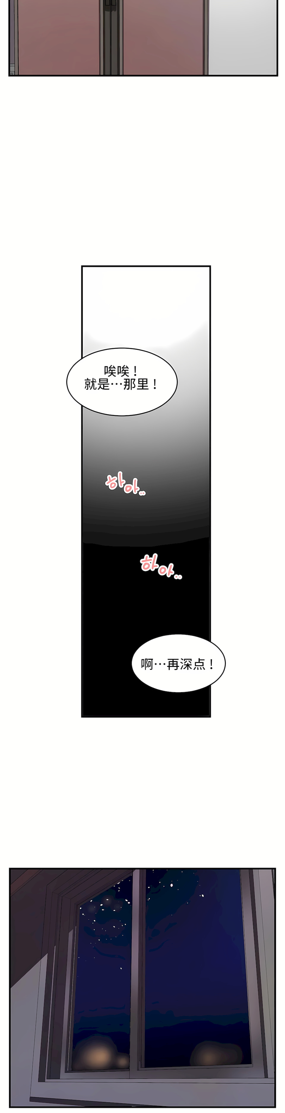 狩獵白富美 第一季[完結] 第15章 第20页