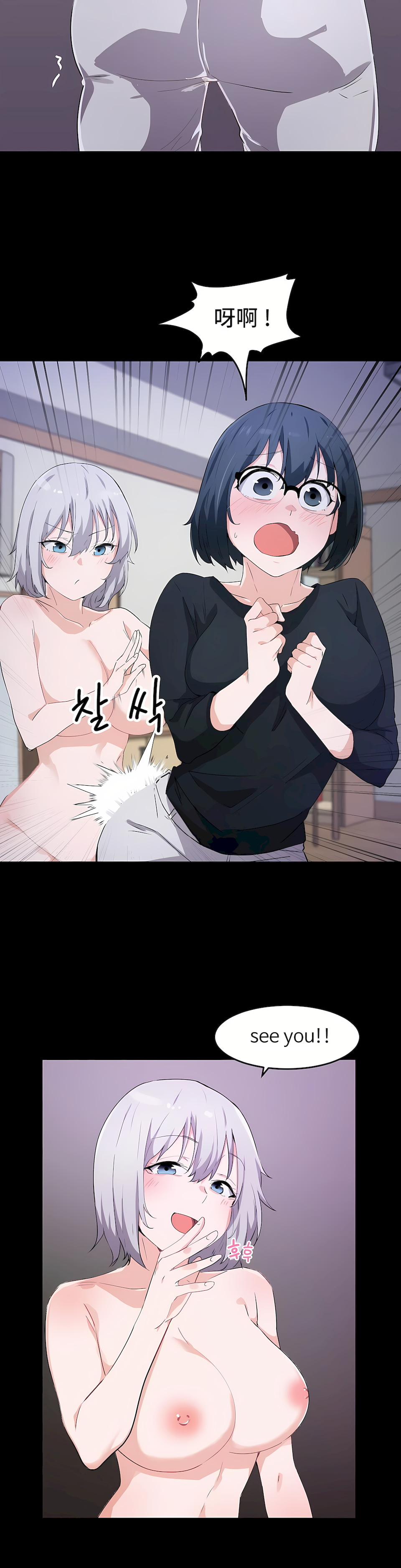 狩獵白富美 第一季[完結] 第16章 第4页